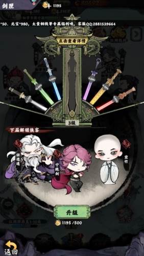 大剑仙官方版图片1