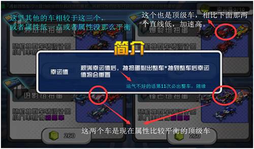 口袋四驱车百度版游戏攻略2