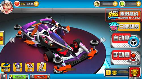 口袋四驱车百度版游戏攻略3