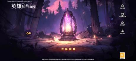 英雄如约而至小米渠道服2