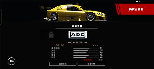 Grid超级房车赛完整版5