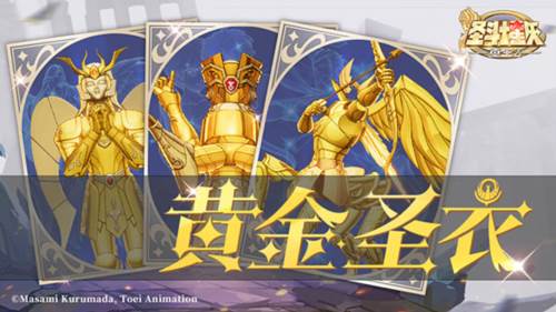 圣斗士星矢重生2官方版6