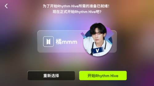 Rhythm Hive2022最新版本新手攻略5