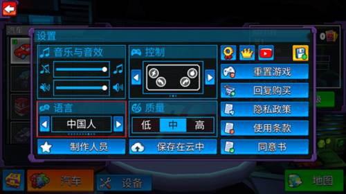 疯狂车吃车5破解版中文版最新版6