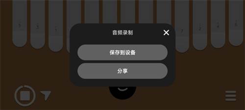 keylimba免费破解版图片3