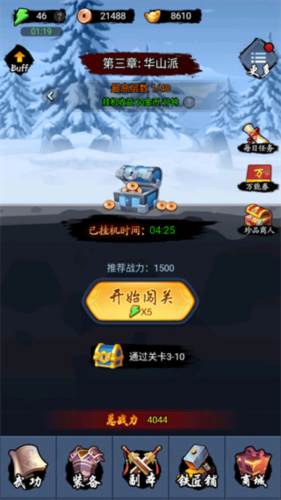 暗黑剑侠最新破解版202410