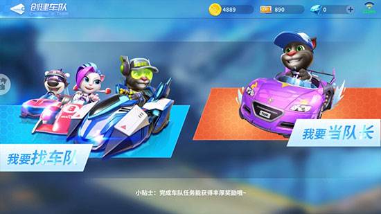 汤姆猫飞车vivo版游戏亮点