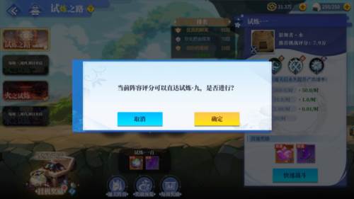 椿之歌测试服12