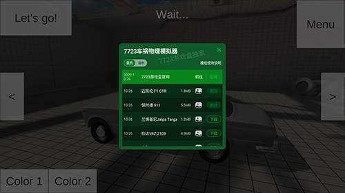 车祸物理模拟器图片1