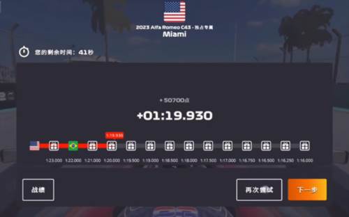 F1移动赛车国际服图片11