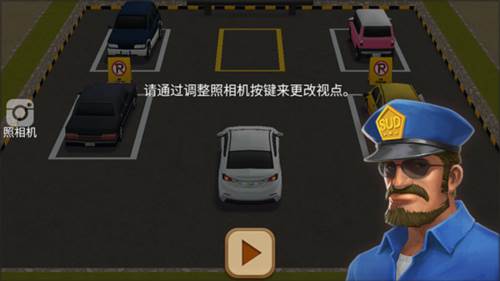 停车达人4破解版无限金币5