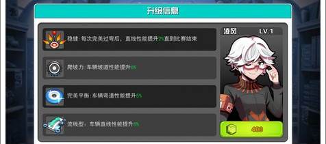 口袋四驱车百度渠道服赛车手介绍4