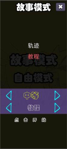 节奏跳舞机新手攻略2