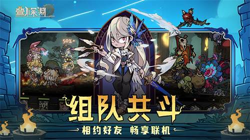 叠入深渊测试版1