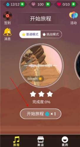 节奏狂飙宣传图