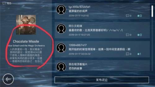 赛特斯2bilibili版12