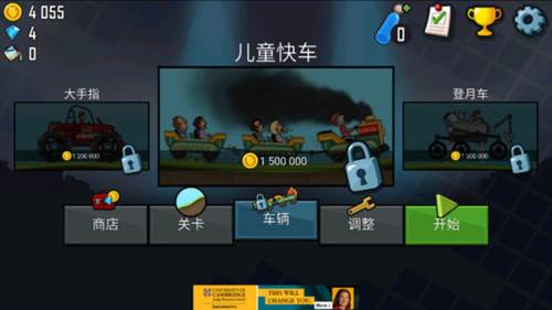 hillclimbracing2国际服1.37.3版本9