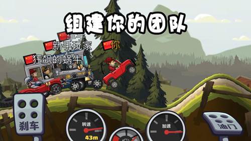 HillClimbRacing2国际服v1.46.31