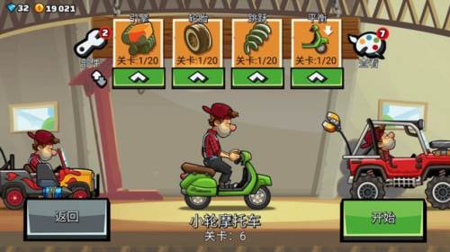 HillClimbRacing2国际服v1.46.35