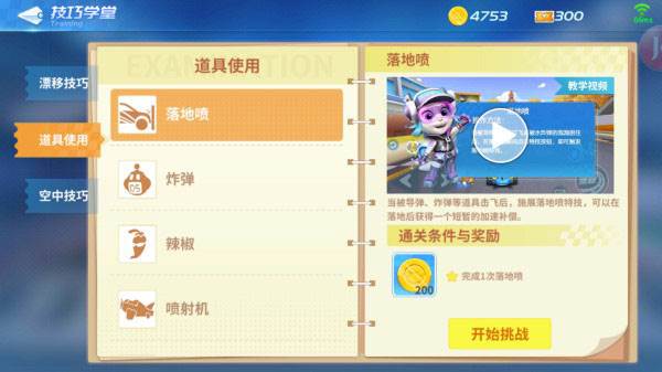 汤姆猫飞车腾讯版游戏特色