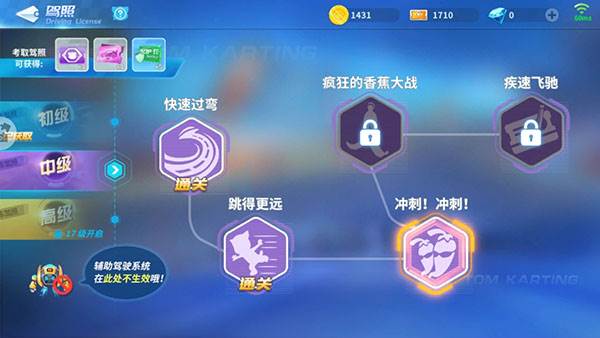 汤姆猫飞车九游版怎么考驾照3