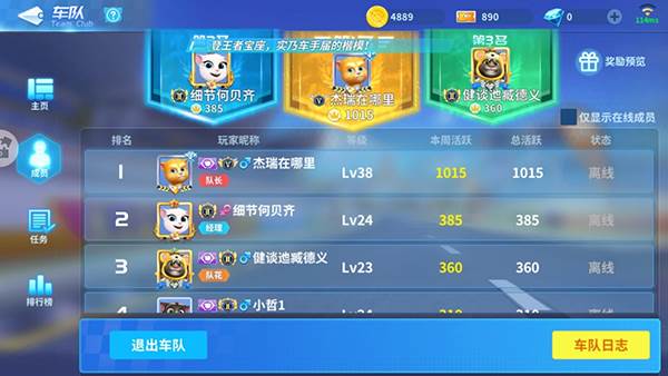 汤姆猫飞车小米游戏版3