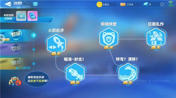 汤姆猫飞车破解版怎么考驾照2