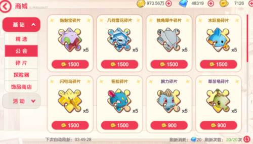 口袋觉醒商店物品购买指南2