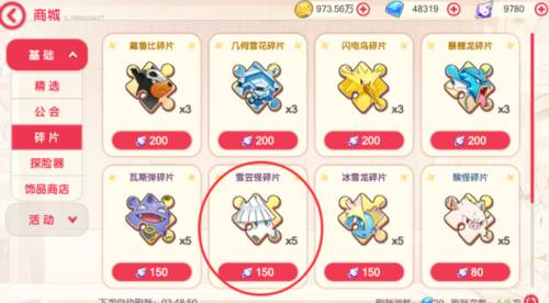 口袋觉醒商店物品购买指南4