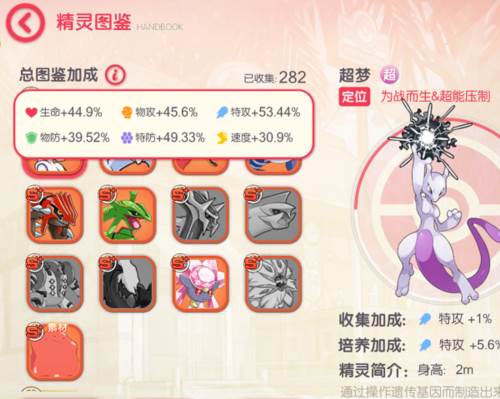 口袋觉醒商店物品购买指南5