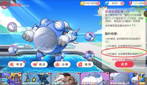 口袋觉醒暴击属性攻略6