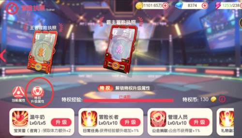 口袋觉醒暴击属性攻略8