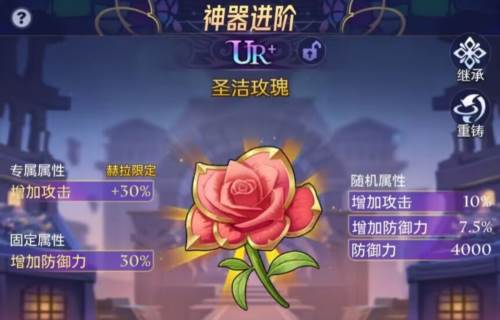 神器系统攻略配图3