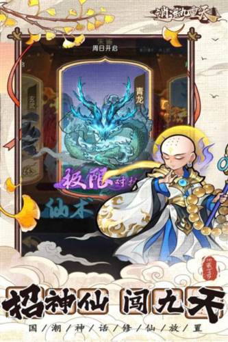 逍遥九重天海外版本1