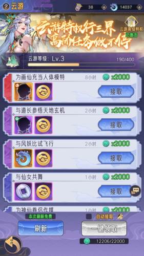 逍遥九重天海外版本7