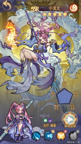 逍遥九重天谷歌版14