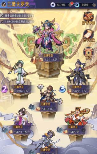 逍遥九重天谷歌版5