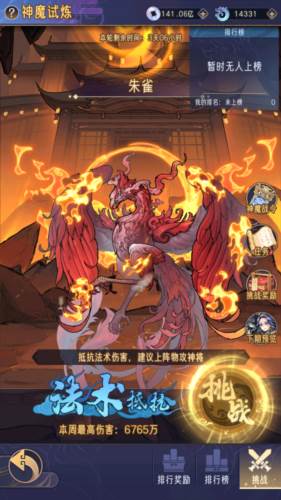 逍遥九重天谷歌版9