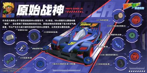 四驱兄弟疾速奔跑8