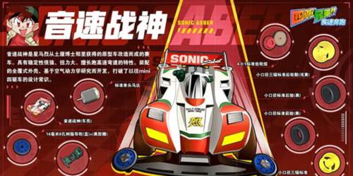 四驱兄弟疾速奔跑10