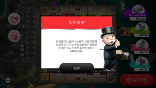 地产大富翁游戏攻略4