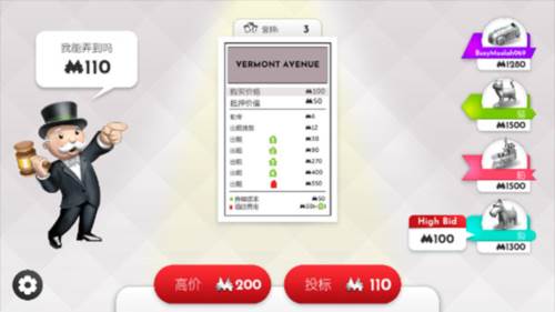 地产大富翁游戏攻略5