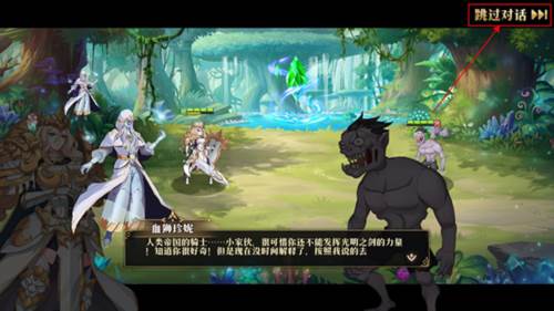 命运守护战歌新手攻略1