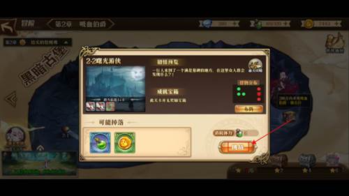 命运守护战歌新手攻略3