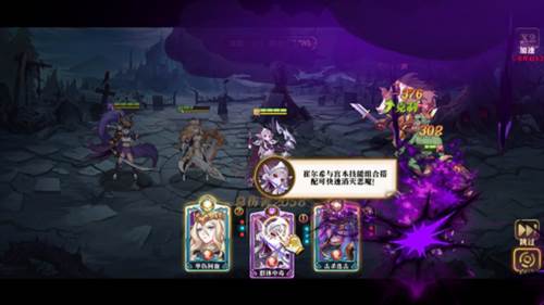 命运守护战歌新手攻略4