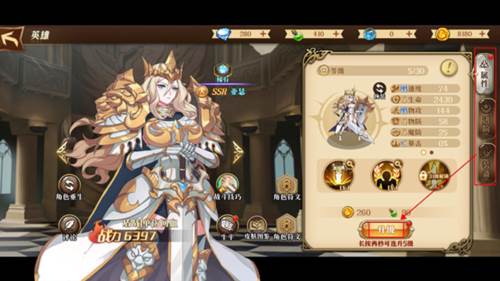 命运守护战歌新手攻略5