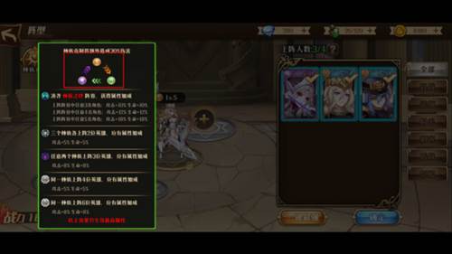 命运守护战歌新手攻略6