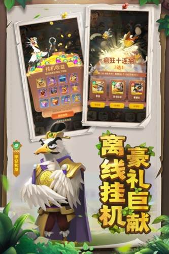 小鸟爱飞翔官服2