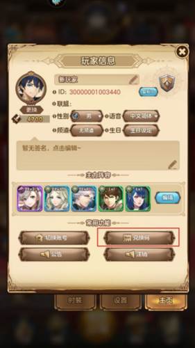 帕尼亚战纪小米版2