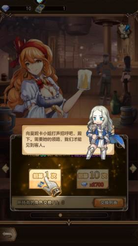 帕尼亚战纪vivo版9